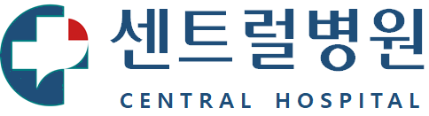 의료법인 신생의료재단 센트럴병원