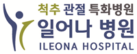 일어나병원