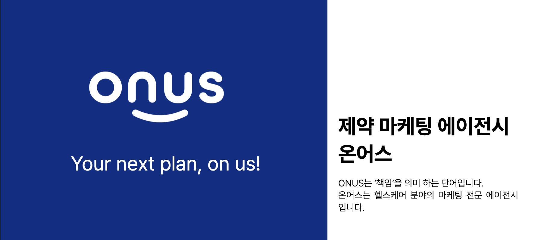 온어스랩