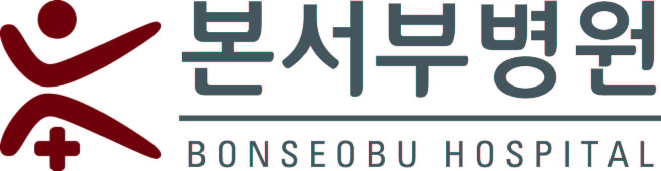 본서부병원