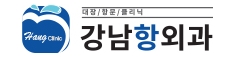 강남항외과