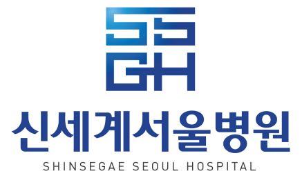 신세계서울병원