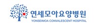 연세모아요양병원