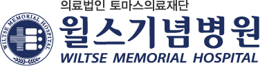의료법인 토마스의료재단 윌스기념병원